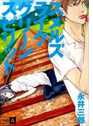 スメルズ　ライク　グリーン　スピリット SIDE-A(ふゅーじょんぷろだくと)