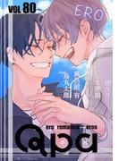 Qpa vol.80　エロ(Qpa)