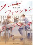 オールドファッションカップケーキ(HertZ&CRAFT)