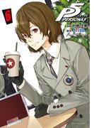 ペルソナ５　6(裏少年サンデーコミックス)