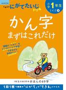 基礎からしっかりわかるカンペキ 小学理科 難関中学受験にも対応 新課程対応版の通販 理科教育研究会 小川 眞士 紙の本 Honto本の通販ストア