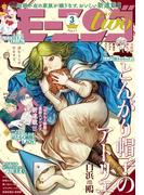 月刊モーニング・ツー　2020年3月号 [2020年1月22日発売]