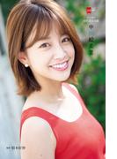 デジタル原色美女図鑑　中川絵美里(文春e-book)
