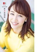デジタル原色美女図鑑　新井恵理那(文春e-book)