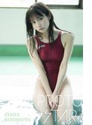PROTO STAR 木下綾菜 vol.1(PROTO STAR)