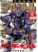 ビッグコミックスペリオール　2020年4号（2020年1月24日発売）