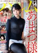 ハレム vol.14(ハレム)