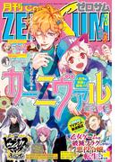 Comic ZERO-SUM (コミック ゼロサム) 2020年3月号(Comic ZERO-SUM)