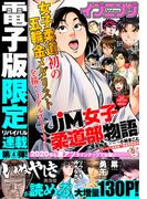 イブニング　2020年4号 [2020年1月28日発売]