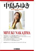 中島みゆきオフィシャル・データブック［2020年改訂版］