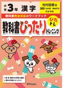 スーパーエリート問題集算数小学２年 中学受験をめざす 新装版の通販 前田 卓郎 糸山 泰造 紙の本 Honto本の通販ストア