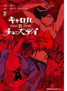 キャロル＆チューズデイ　（２）(角川コミックス・エース)