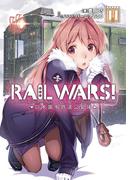 RAIL WARS! 11 日本國有鉄道公安隊(Ｊノベルライト)