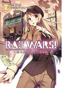 RAIL WARS! 7 日本國有鉄道公安隊(Ｊノベルライト)
