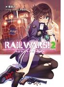 RAIL WARS! 2 日本國有鉄道公安隊(Ｊノベルライト)