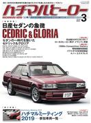 ハチマルヒーロー vol.58