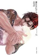 四人のにびいろ（３）【電子限定特典付】(on BLUE COMICS)