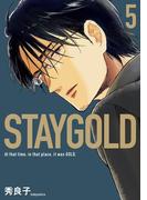STAYGOLD（５）【電子限定特典付】(on BLUE COMICS)