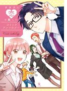 ヲタクに恋は難しい コミックアンソロジー(comic POOL)