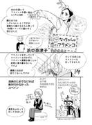 ショートエッセイ なっちゃんの恋するフラメンコ