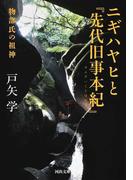 あられもない祈りの通販 島本 理生 河出文庫 紙の本 Honto本の通販ストア