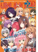 月刊 UNLIMITED vol.6(月刊 UNLIMITED)