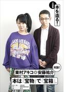 小説現代　３月号『大特集　本を造る！』(小説現代)