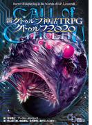 禁書封印譚ブラインド ミトスｒｐｇ追加データ集幻想と戦慄のオーバーライトの通販 北沢慶 西岡拓哉 紙の本 Honto本の通販ストア