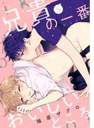 兄貴の一番おいしいところ　act.5(KiR comics)