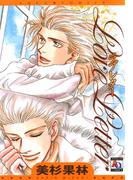 ラブレター(アクアコミックス)