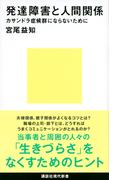 ぼくのなかの黒い犬の通販 マシュー ジョンストン 岡本 由香子 紙の本 Honto本の通販ストア