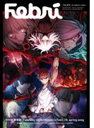 Febri（フェブリ） Vol.59(Febri)