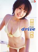 原田麻衣「MAI DRIVE」(アイドルニッポン)