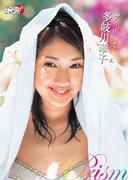 多岐川華子「プリズム」(アイドルニッポン)