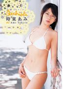 時東あみ「occhiali」(アイドルニッポン)