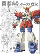 高畠聡アニメーション精密背景原図集の通販 高畠 聡 紙の本 Honto本の通販ストア