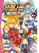 スーパーロボット大戦OG-ジ・インスペクター-Record of ATX Vol.6　BAD BEAT BUNKER(電撃コミックスNEXT)