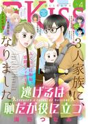 ＥＫｉｓｓ　2020年4月号[2020年2月25日発売]