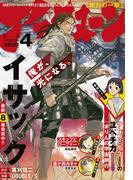 アフタヌーン　2020年4月号 [2020年2月25日発売]