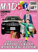 MADURO(マデュロ) 2020年 4・5月号(MADURO(マデュロ))