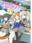 ガールズ＆パンツァー コミックアンソロジー SIDE:アンツィオ高校(DNAメディアコミックス)