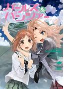 ガールズ＆パンツァー コミックアンソロジー SIDE:サンダース大学付属高校(DNAメディアコミックス)