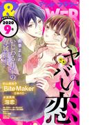 ＆フラワー　2020年9号(＆フラワー)