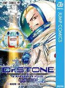 Dr.STONE reboot：百夜(ジャンプコミックスDIGITAL)