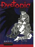 Dystopia