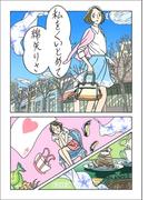 私をくいとめて(朝日文庫)