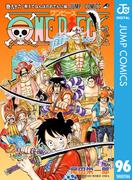 ONE PIECE モノクロ版 96(ジャンプコミックスDIGITAL)