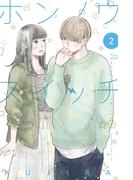 ホンノウスイッチ（２）