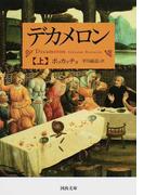 あられもない祈りの通販 島本 理生 河出文庫 紙の本 Honto本の通販ストア