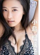 【デジタル限定 YJ PHOTO BOOK】小島瑠璃子写真集「you’re my sunshine!!!」(YJ PHOTO BOOK)